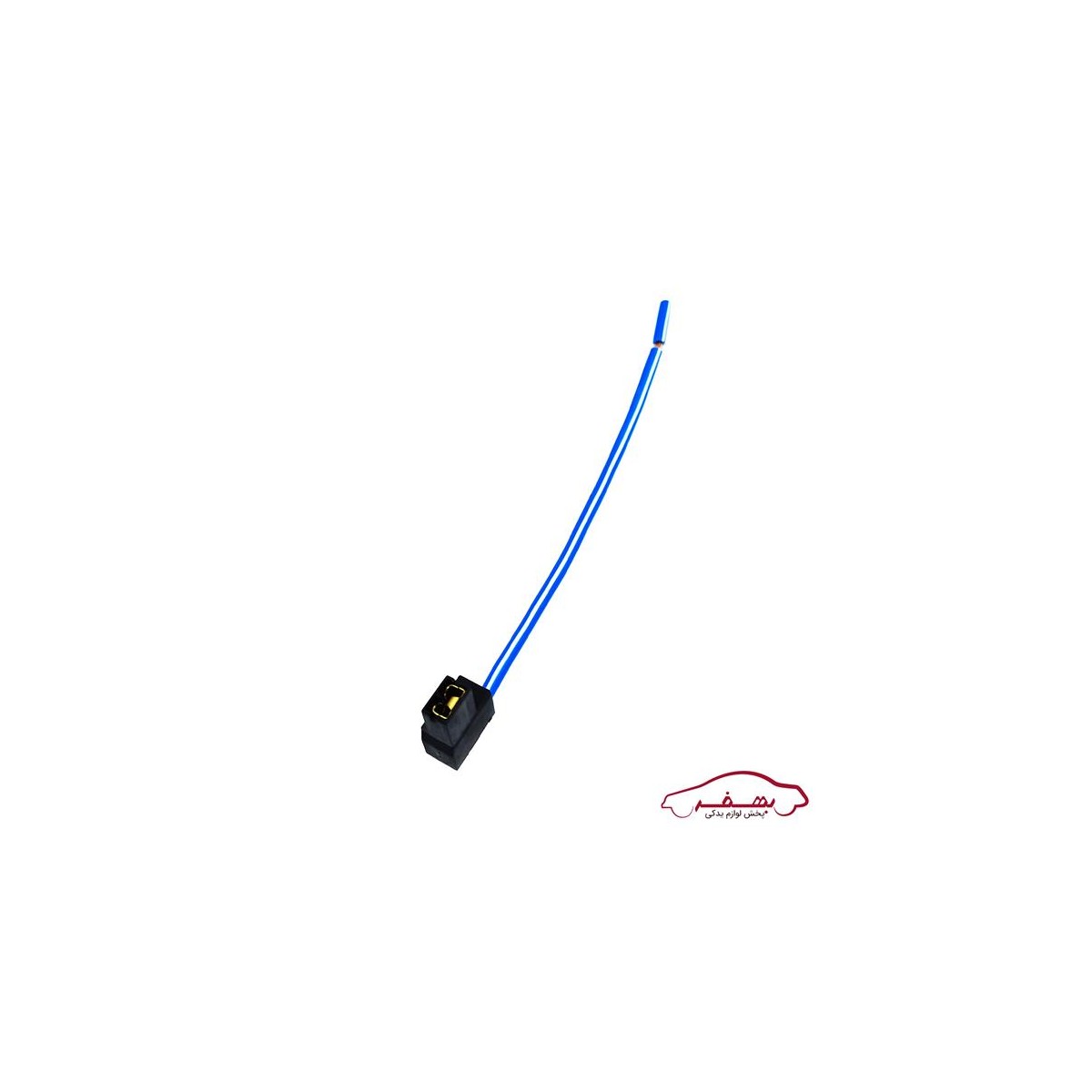سوكت تك فيش لامپ H1 |سوكت استار  - كد 5026